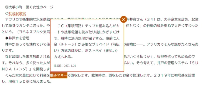 用語解説について